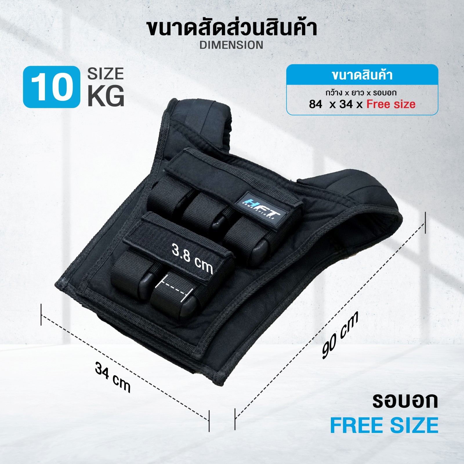 เสื้อถ่วงน้ำหนัก Calisthenic Homefittools HFT รุ่น 10kg_2